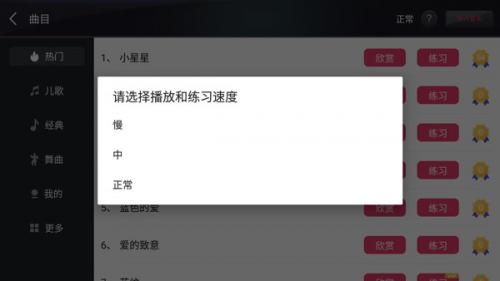 钢琴键盘