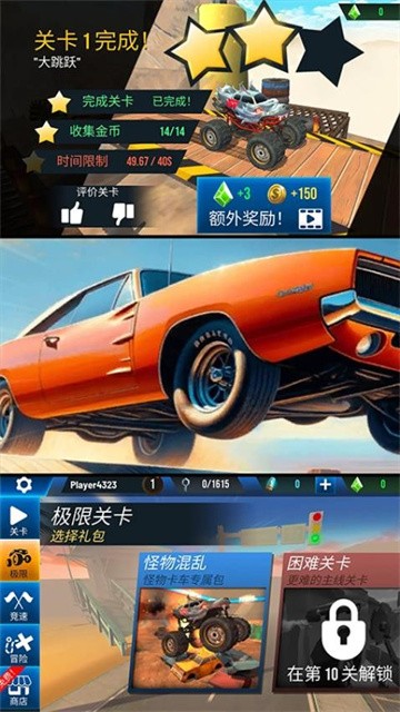 极限特技赛车手机版