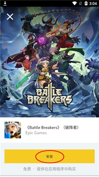 Epic