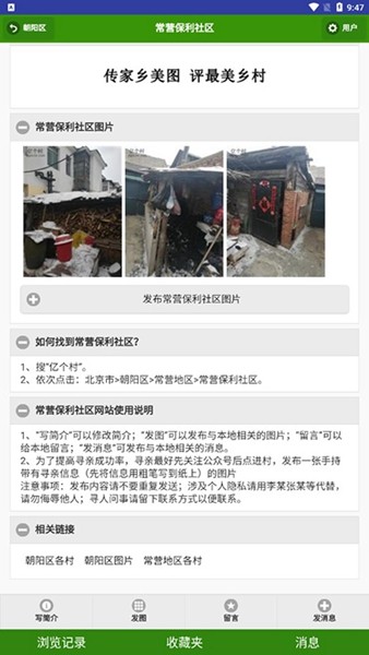 一个村