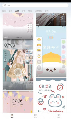 VIVO主题商店最新版