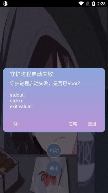 宏哥辅助6.6(免费版)免卡密版