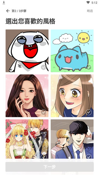 Webtoon(漫画阅读平台) v3.9.5 安卓版