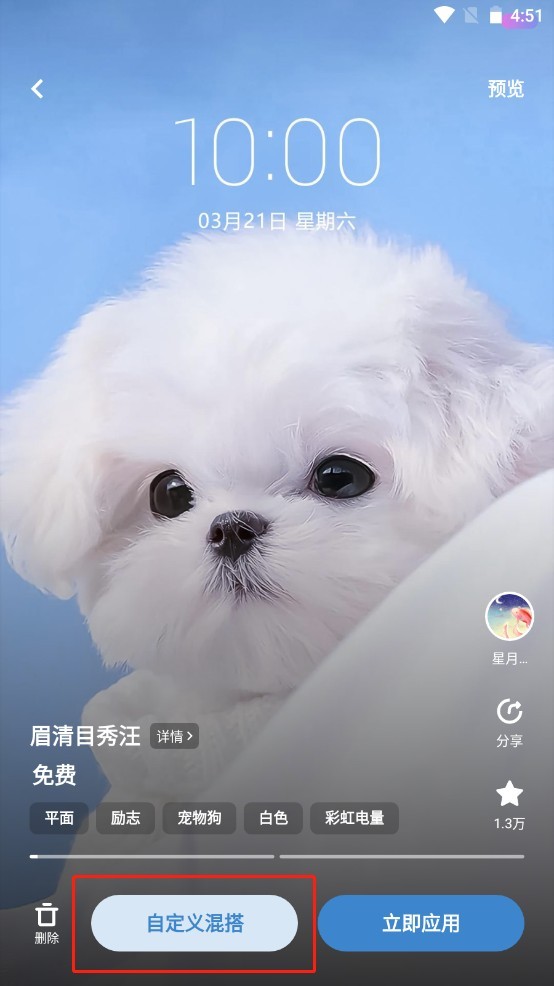 VIVO主题商店最新版