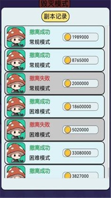 宿舍求生搜打撤小游戏