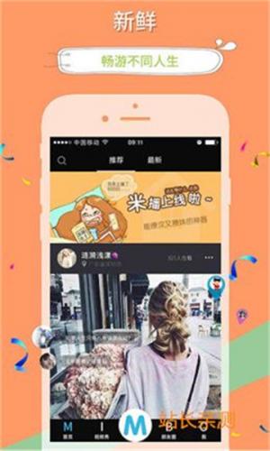 璀璨直播平台