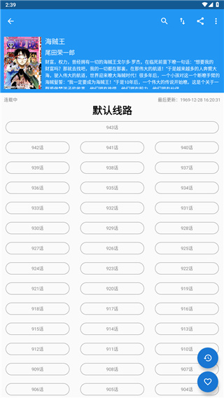 Cimoc漫画(漫画阅读神器) v1.7.266 安卓版