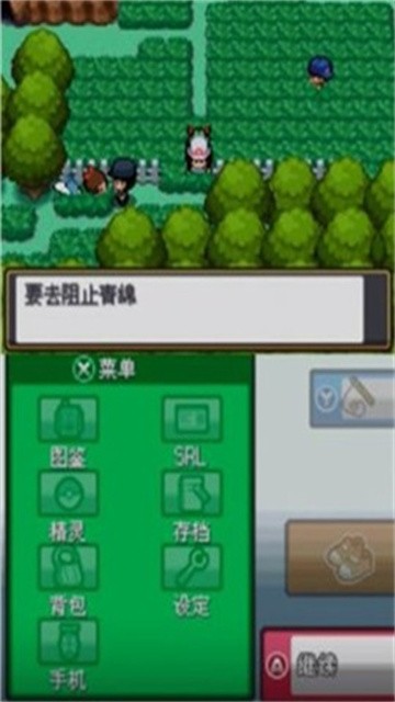 口袋妖怪起源心金手机版