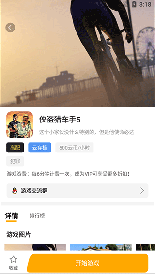 电讯云网咖