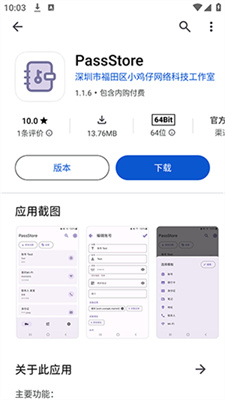 应用乐园