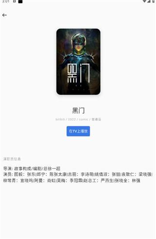 OPPO电视助手