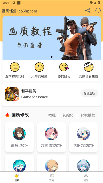 zrhztop画质怪兽120帧和平精英