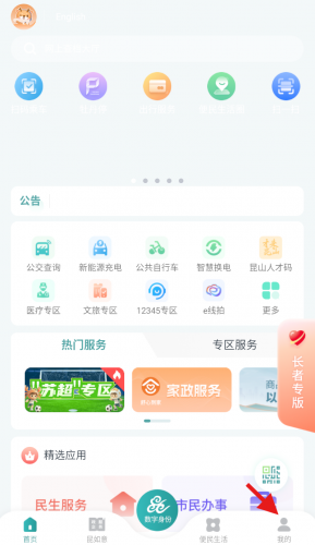 鹿路通