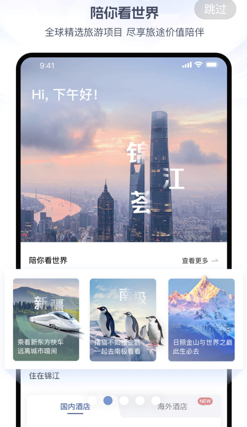 锦江荟