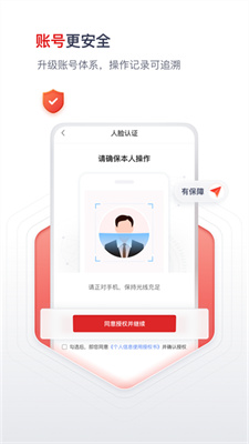 国聘行动