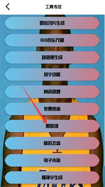 刷刀体质5.0安装包