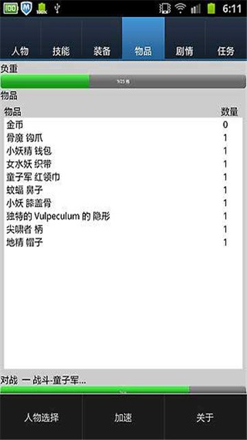 无尽的进度条加速版