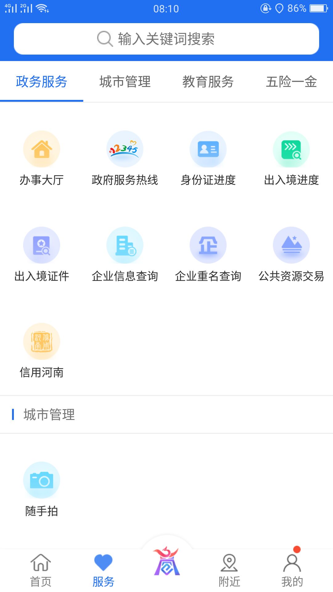 商通办