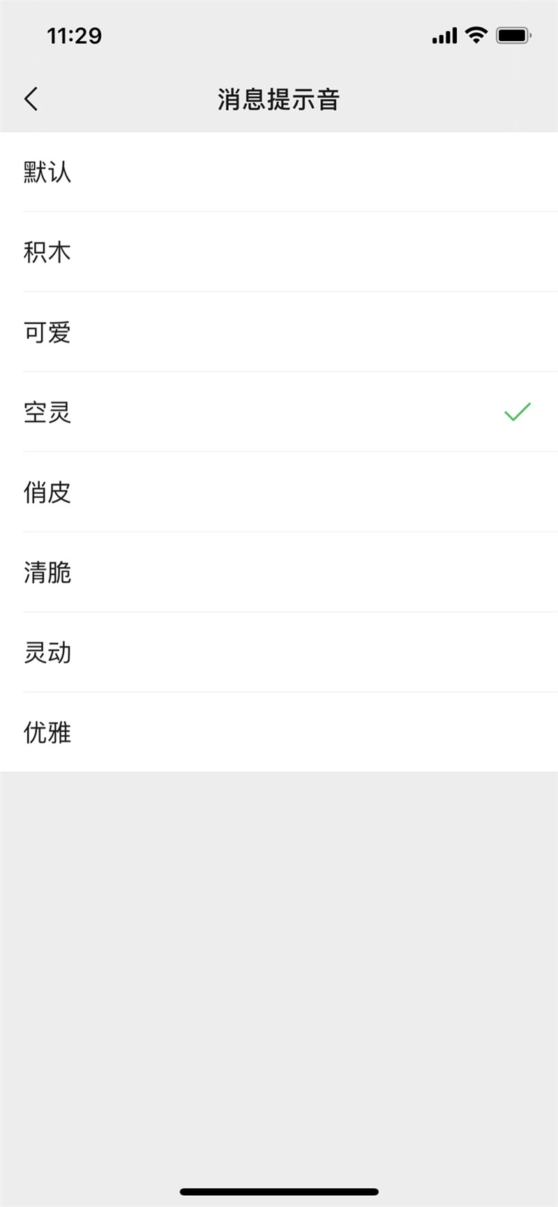 wechat