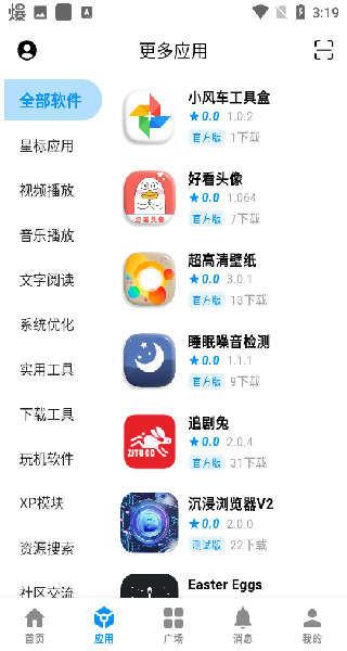 酷玩应用社区