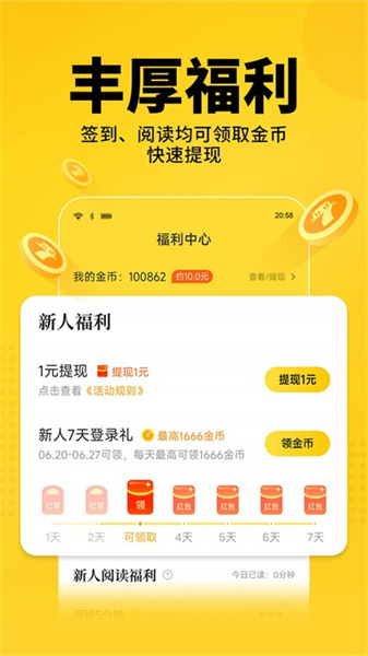七猫小说手表版apk安装包