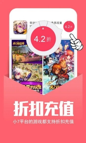 小7手游0.1折
