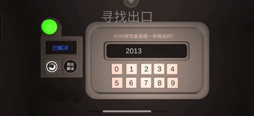 警笛头城市生存