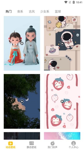 会动的壁纸