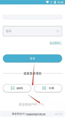 电子图书馆注册界面