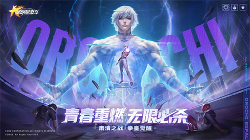 全明星激斗