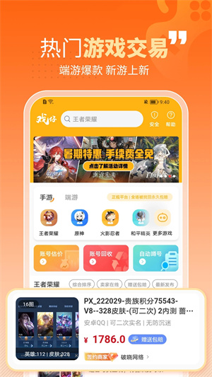 戏仔游戏平台