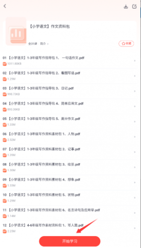 高途素养