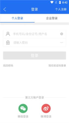 商通办