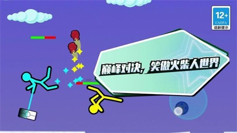 决斗火柴人3D最新版本