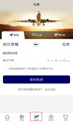 开元周游