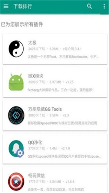 小九框架10防闪退2026最新版
