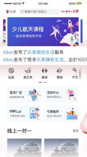 国聘行动