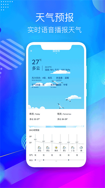 海拔高度测量仪