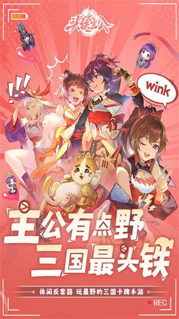 头铁主公游戏官方版