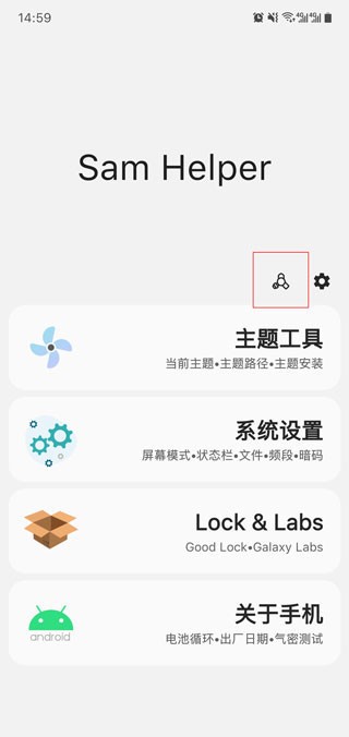 Sam Helper最新版