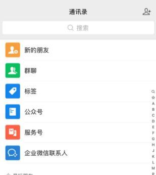 wechat