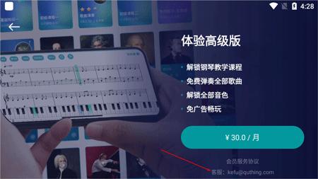 来音钢琴手机版