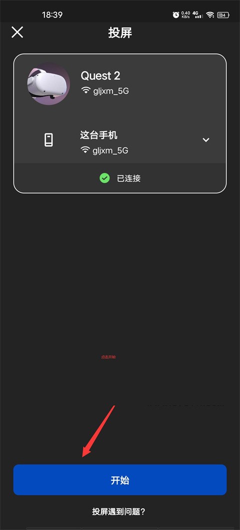 Oculus手机版