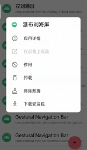 甲壳虫ADB助手高级版安装包