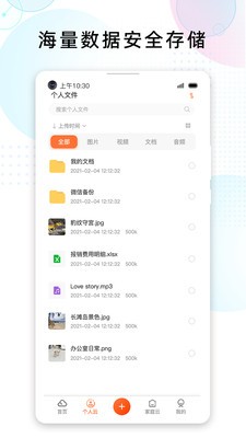 智汀云盘