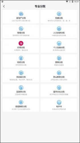 量见云课堂