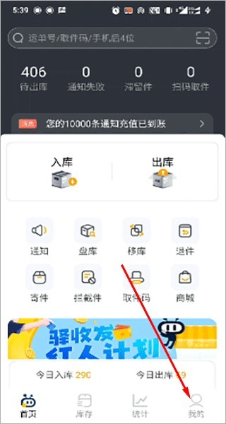 驿小店最新版