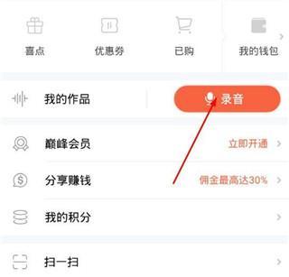喜马拉雅免费听书