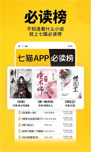 七猫小说手表版apk安装包
