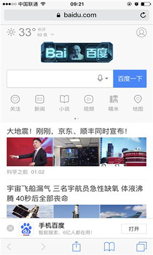 Safari浏览器官方版